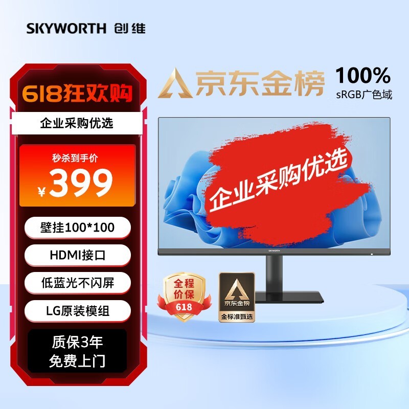 ޡʱŻݣSKYWORTH ά F24B23Fʾ379Ԫ