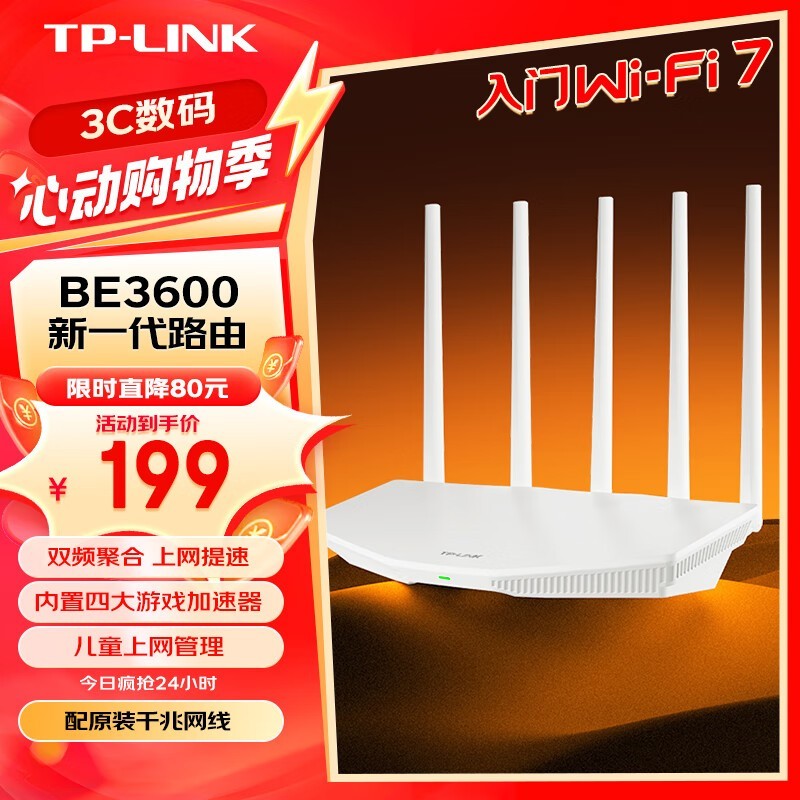 TP-LINK 7DR3610