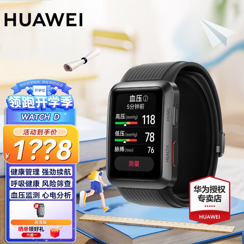 HUAWEI Watch D