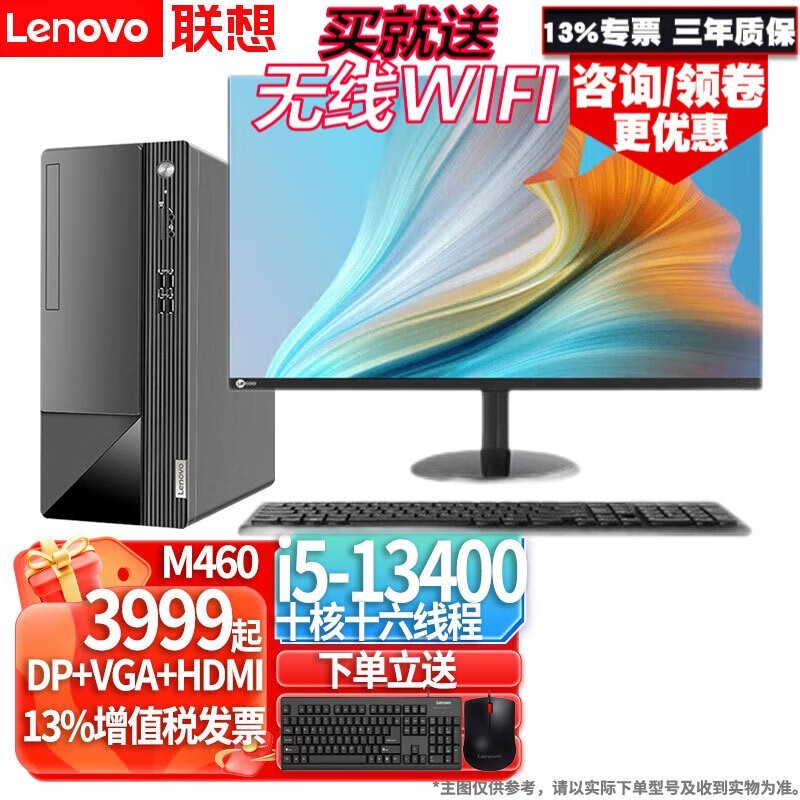  M460 13(i5 13400/16GB/512GB+1TB/4G/27Ӣ)