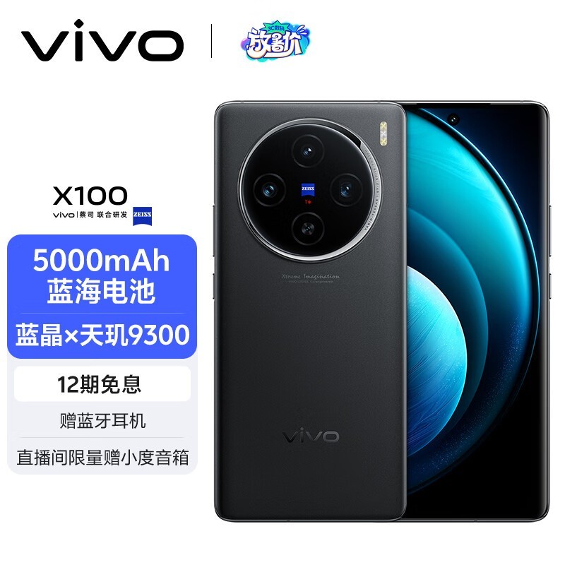 vivo X10016GB/256GB