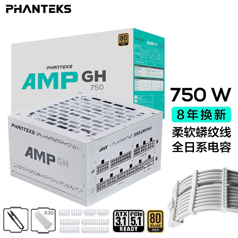 Phanteks AMP GH 750W