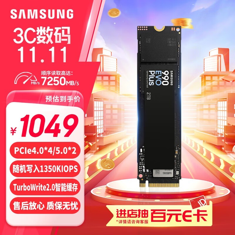 990 EVO Plus NVMe M.2 ̬Ӳ̾ 859Ԫ