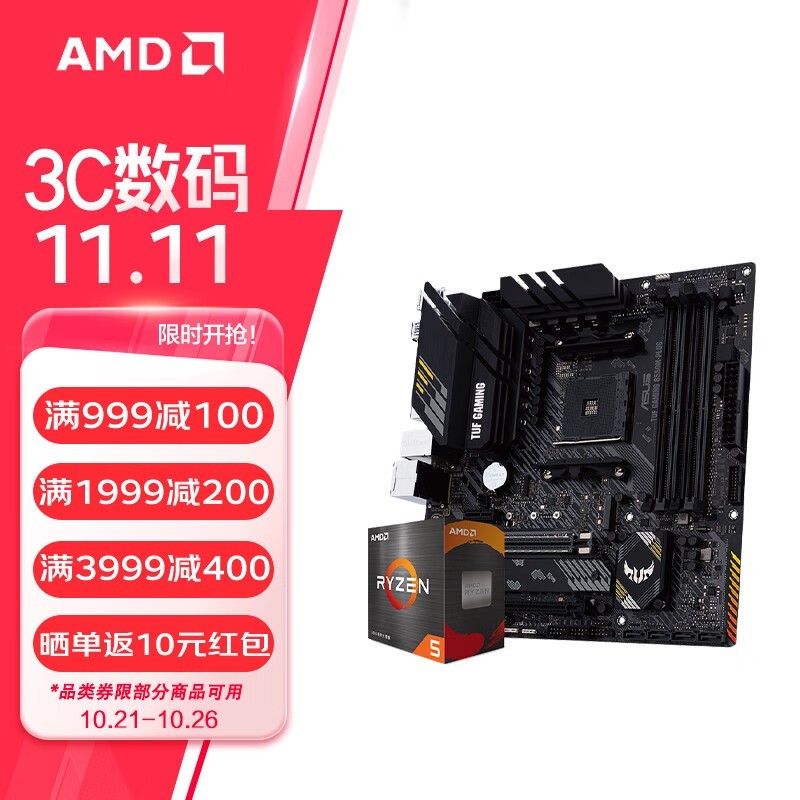 AMD R5 5600仪˶B550MֻҪ1149Ԫ