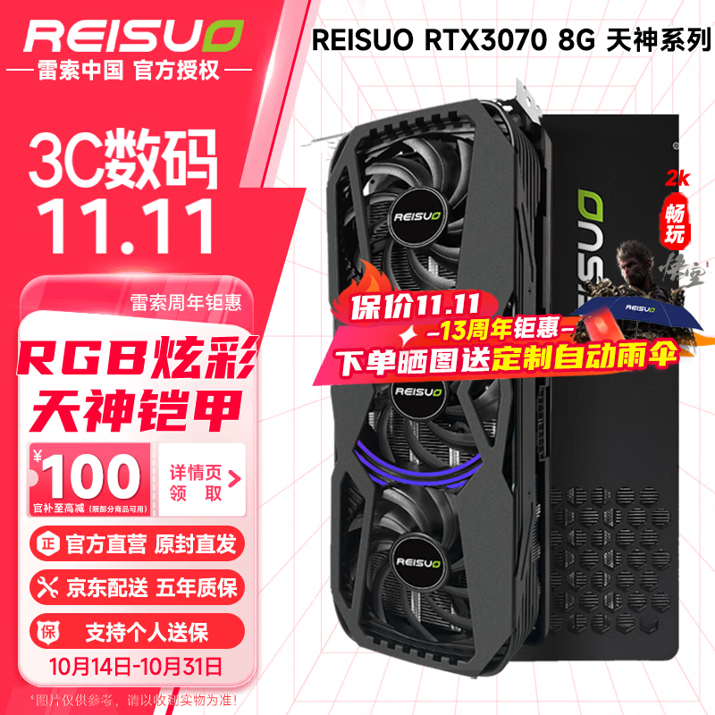 2291ԪRTX 3070 TiԿֱ700Ԫ