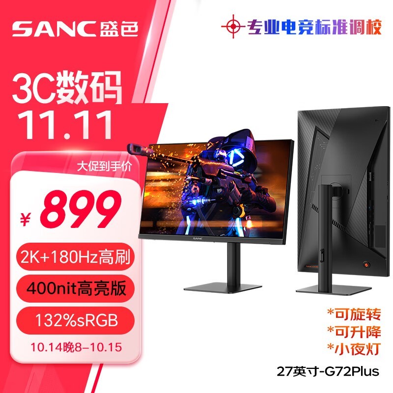 SANC G72Plus