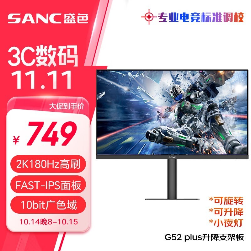 SANC G52Plus