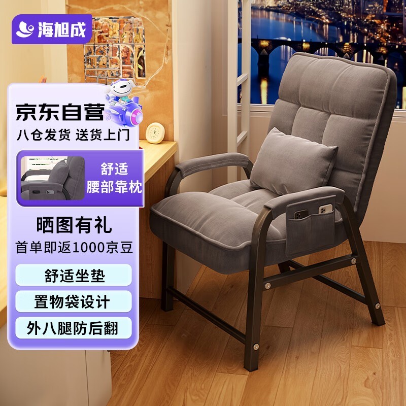 海旭成电脑椅169元到手 懒人沙发椅超值实惠