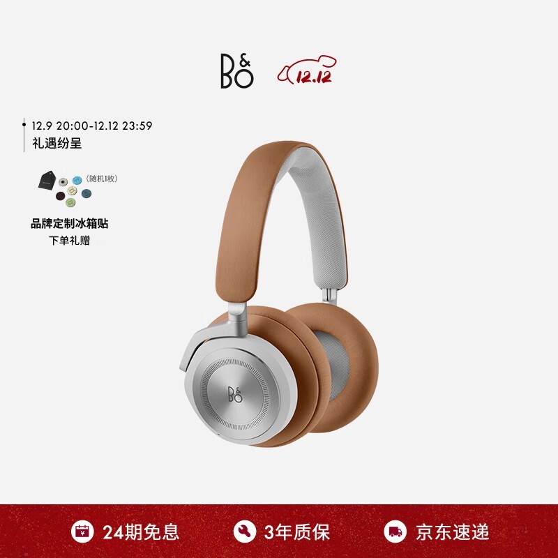 ֵʱ Bang&Olufsen Beoplay HX 2578Ԫ