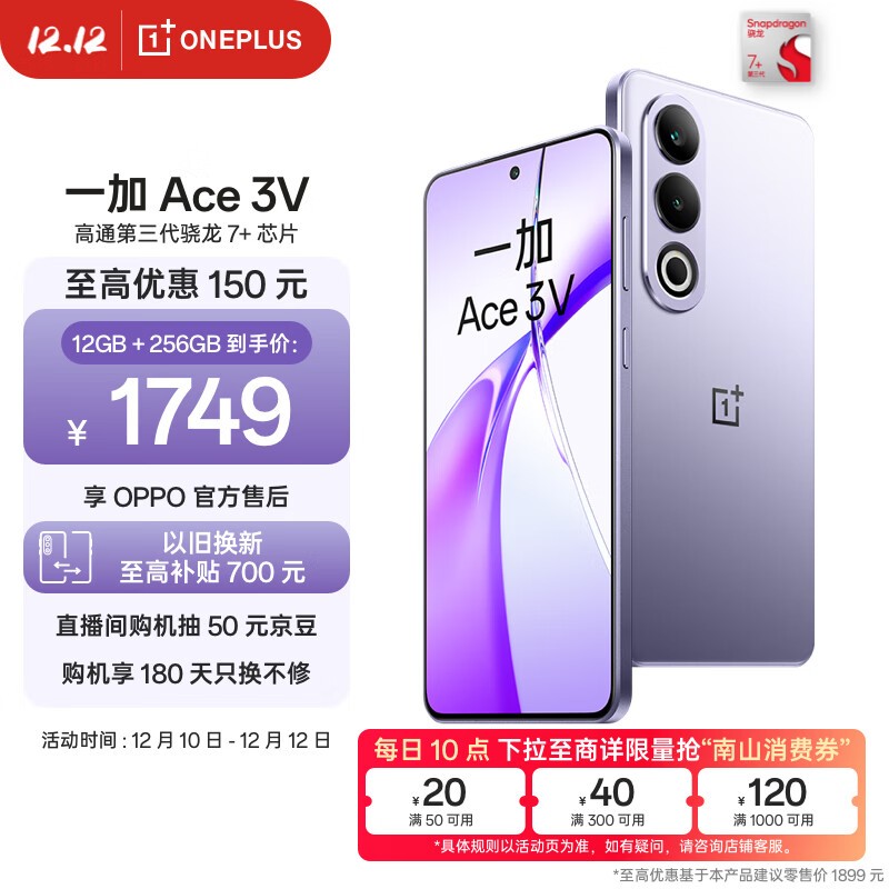 һ Ace 3V(12GB/256GB)