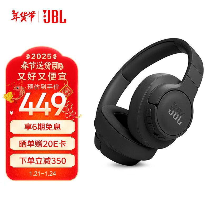 JBL TUNE770NC