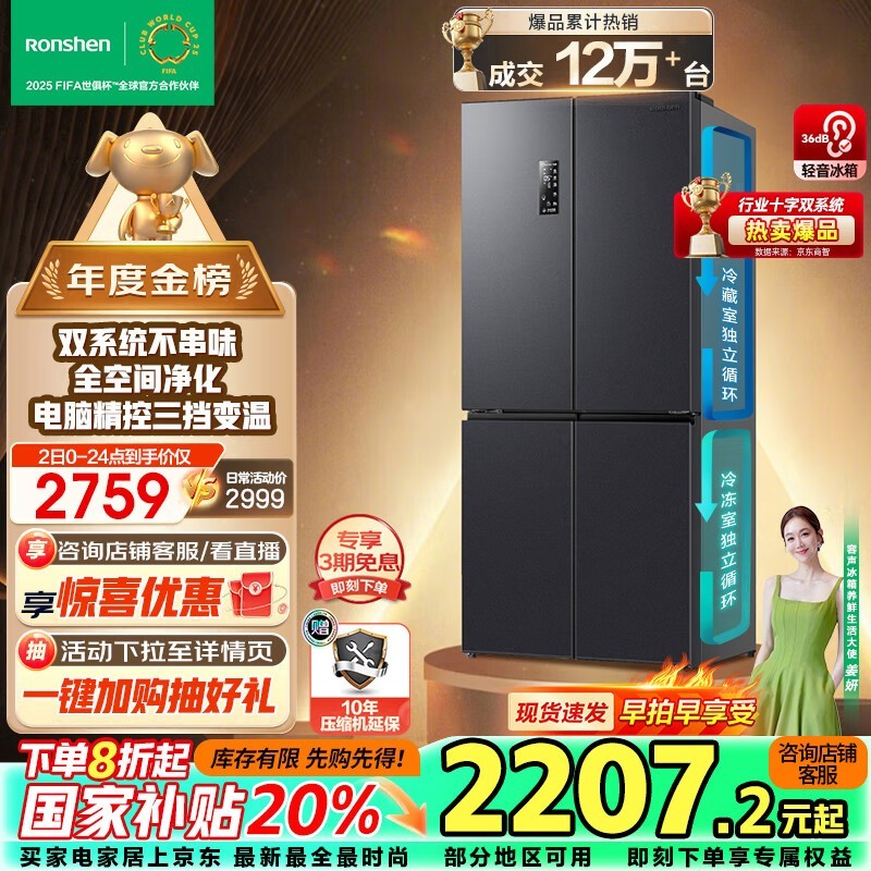  BCD-513WD12FPA