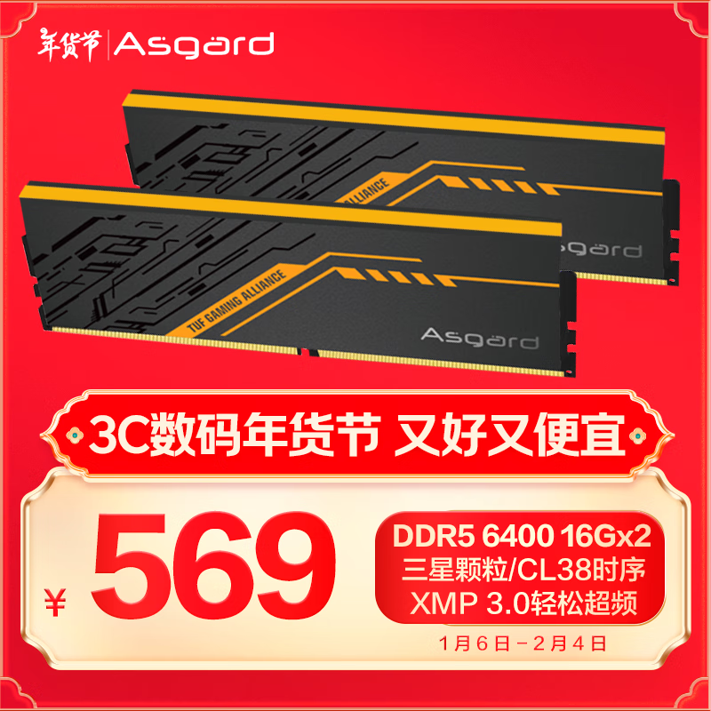 ˹ 32GB(16Gx2)װ DDR5 6400 ̨ʽڴ 549Ԫ