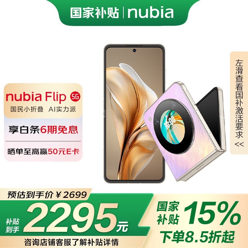 Ŭ Flip(12GB/256GB)