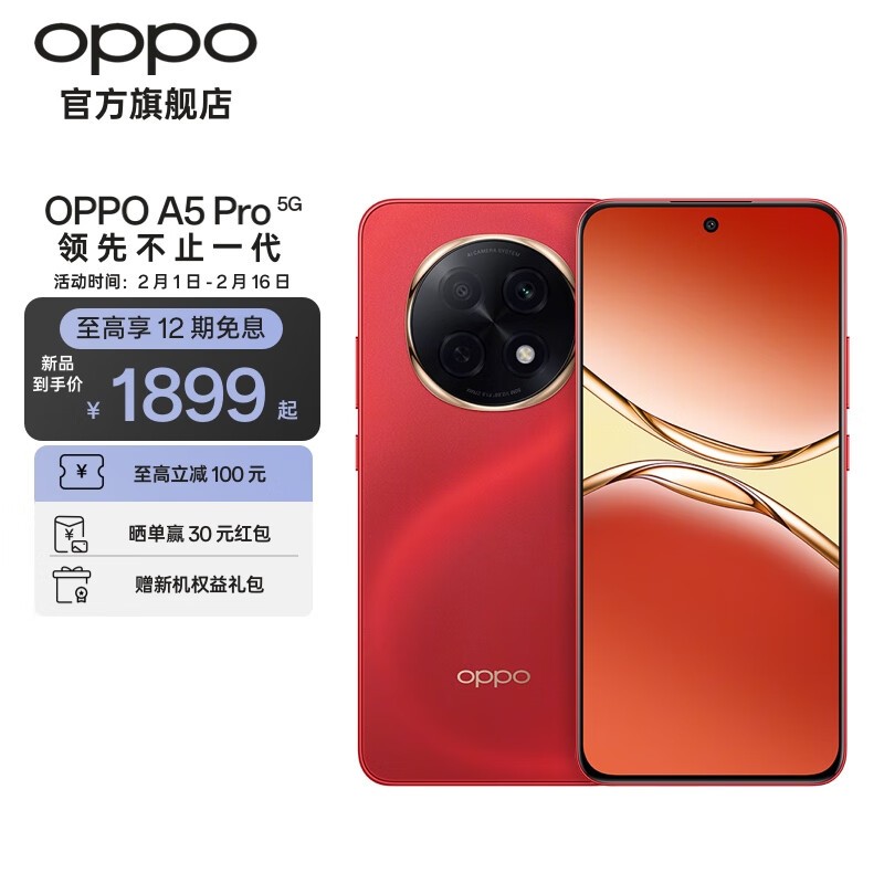 OPPO A5 Pro 5Gֻ1999Ԫ