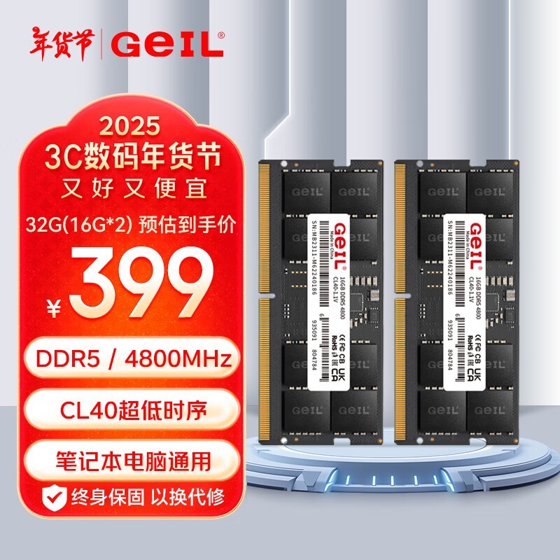  ǧ ʼǱڴ DDR5 4800 32GB216GB