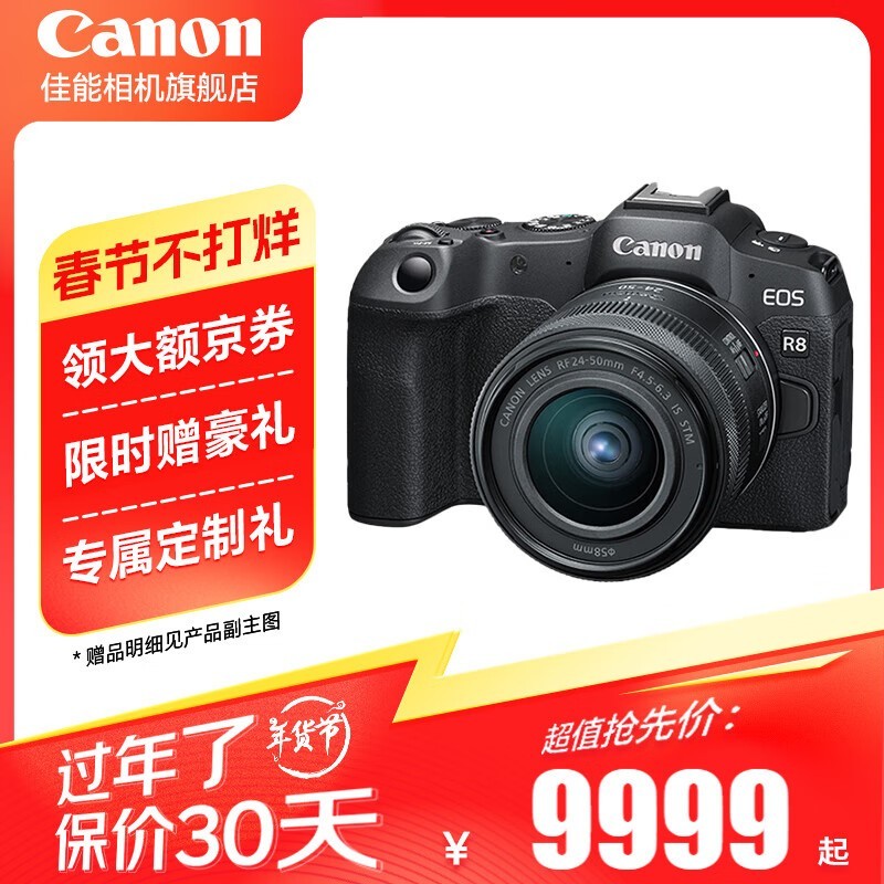 ���� EOS R8 ȫ����΢����� 10999Ԫ������4K��Ƶ����