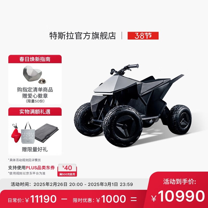 ˹ͯ綯Cyberquad for Kidsػ10950Ԫ