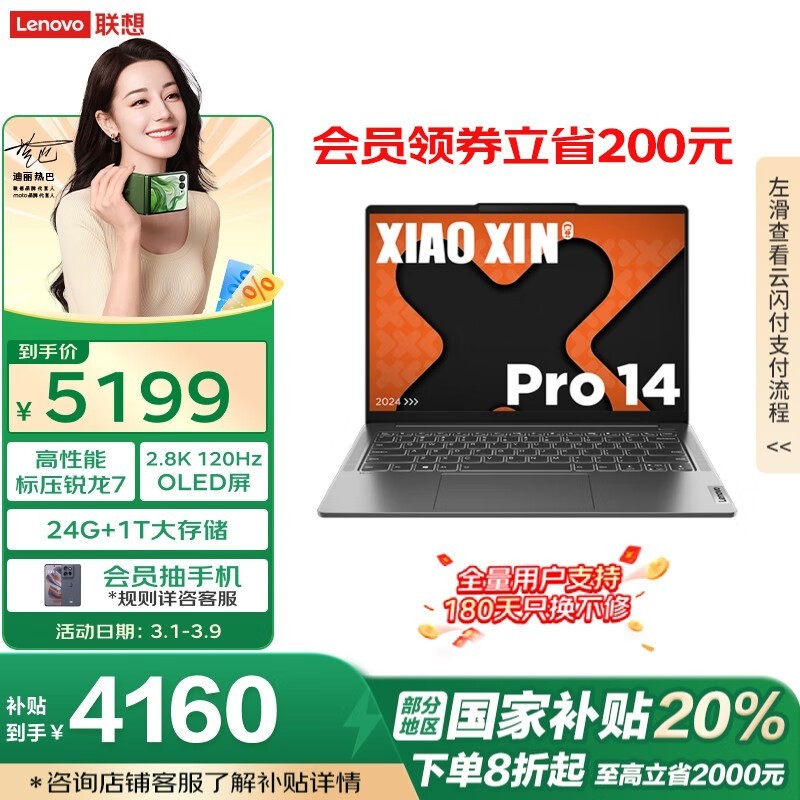  С Pro 14  2024R7 8745H/24GB/1TB