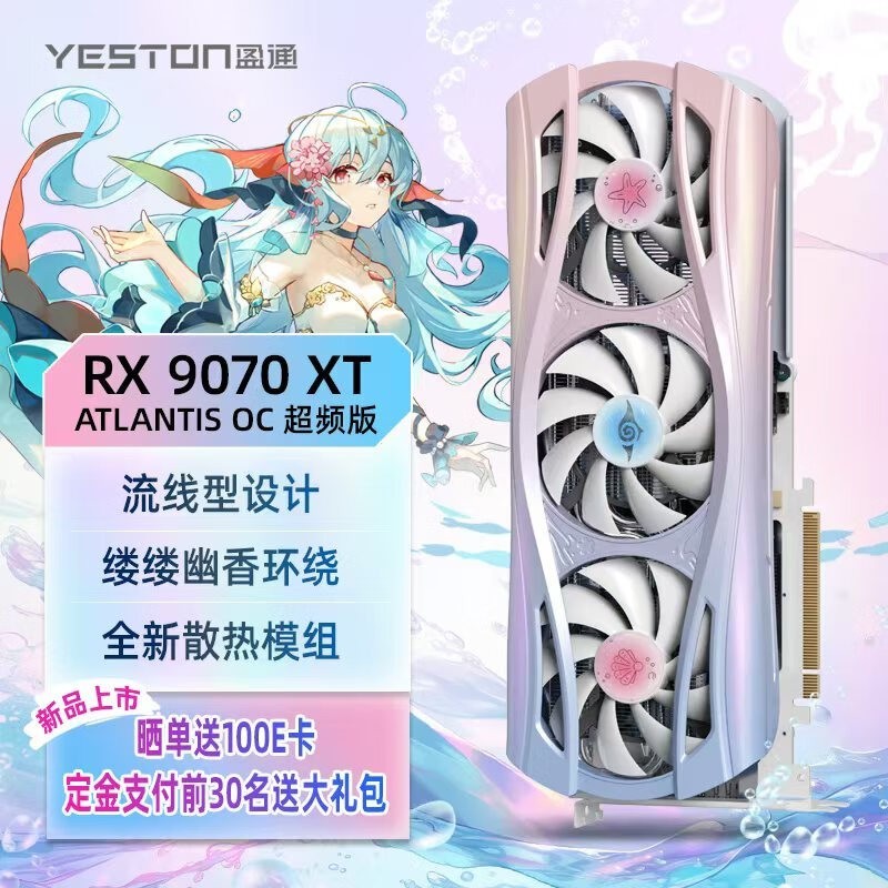 ӯͨRADEON RX 9070 XTԿʱػݽ5099Ԫ