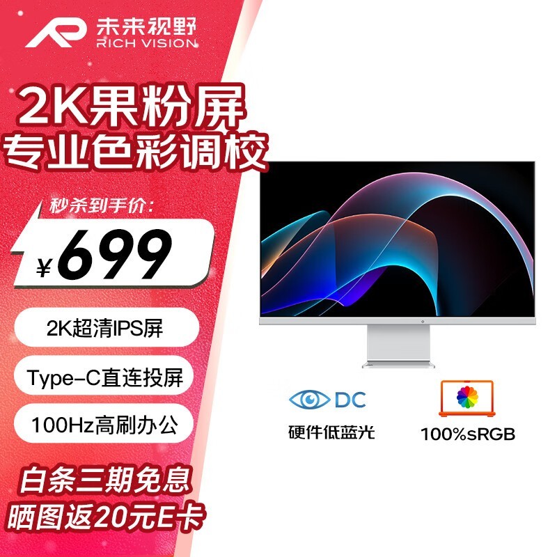 richvision RV100Q