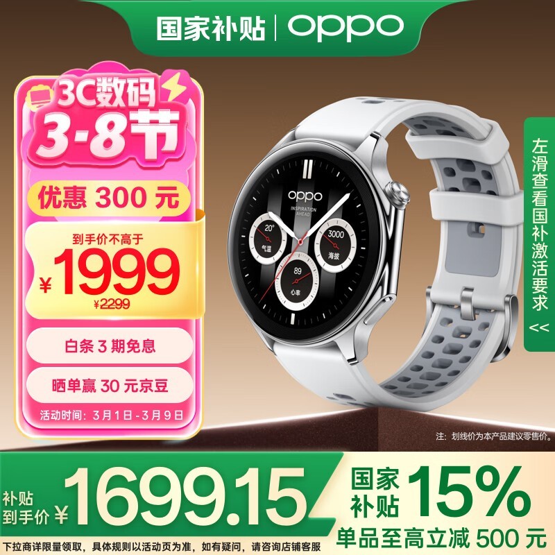 OPPO Watch X һ Һ̬轺