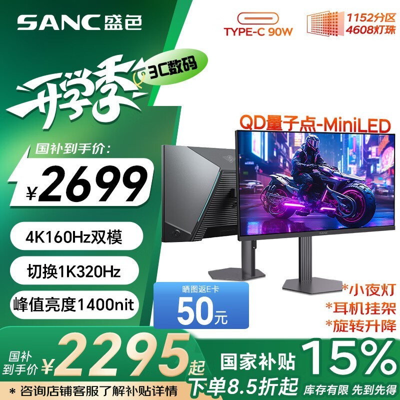 SANC DM72uPro羺ʾ2294Ԫ
