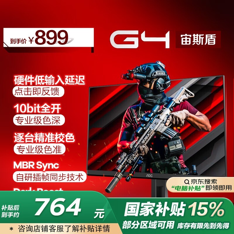 AOC Q24G4E