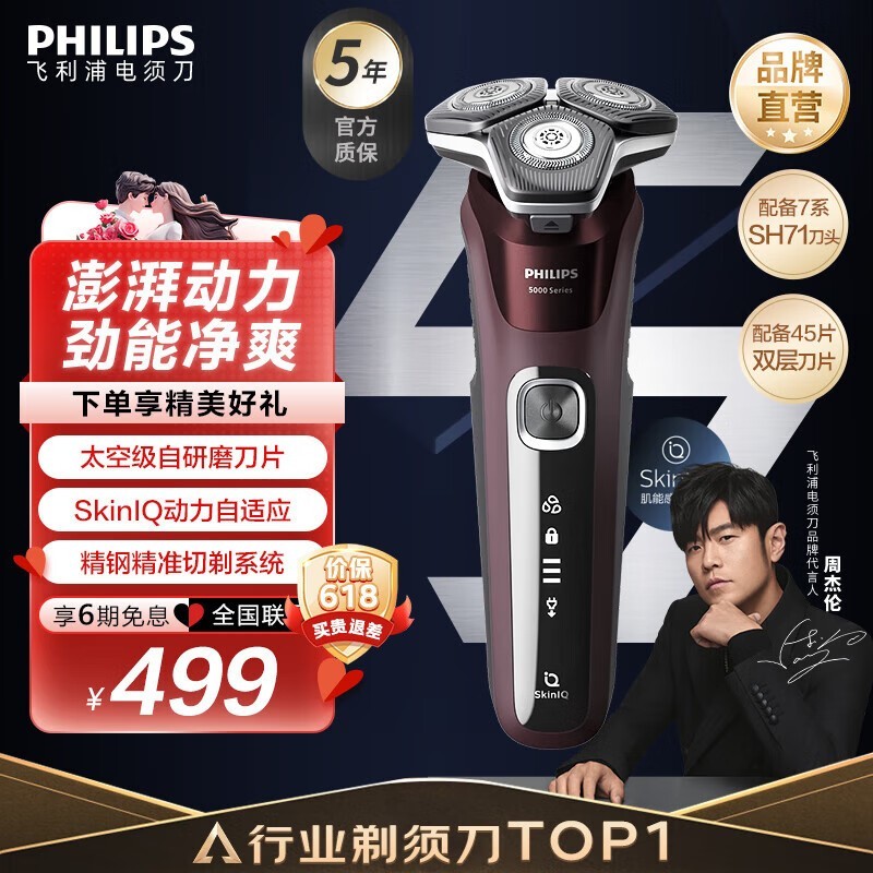Philips֣ s5831/01 s5831/01