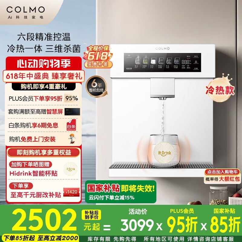 COLMO DA06߻ּ2639Ԫ
