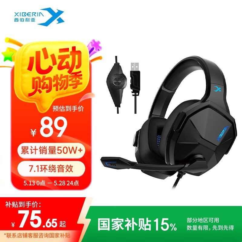  V13USB7.1棩