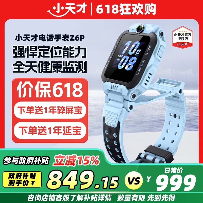 СZ6 Pro 4Gֱͯ 쾵 ʱŻ899Ԫ