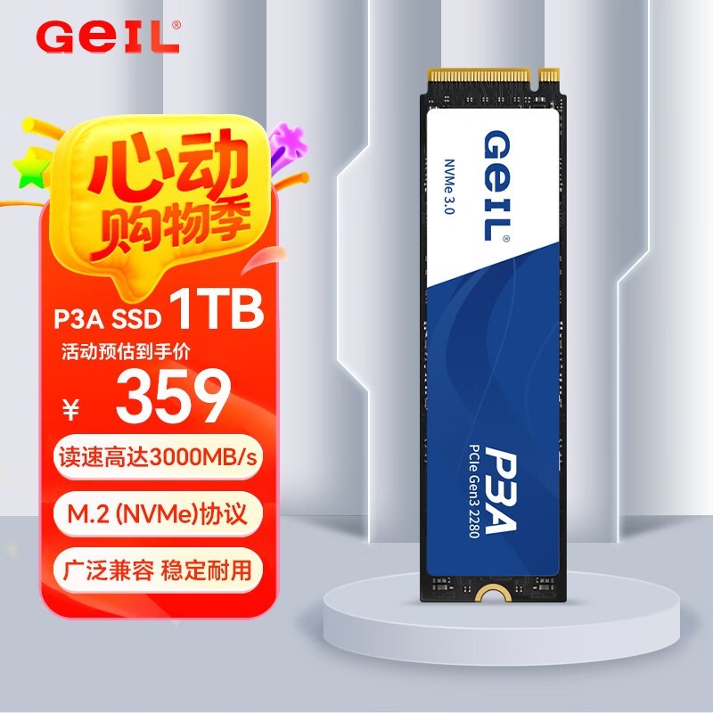 P3A̬Ӳ1TBʱػ307Ԫ