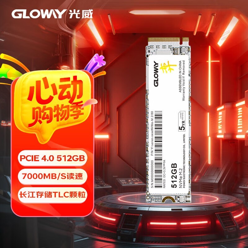   M.2512GB