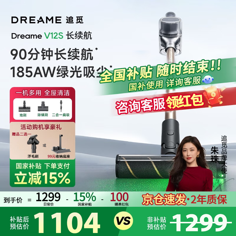 ׷dreame V12SŻݼ853Ԫ