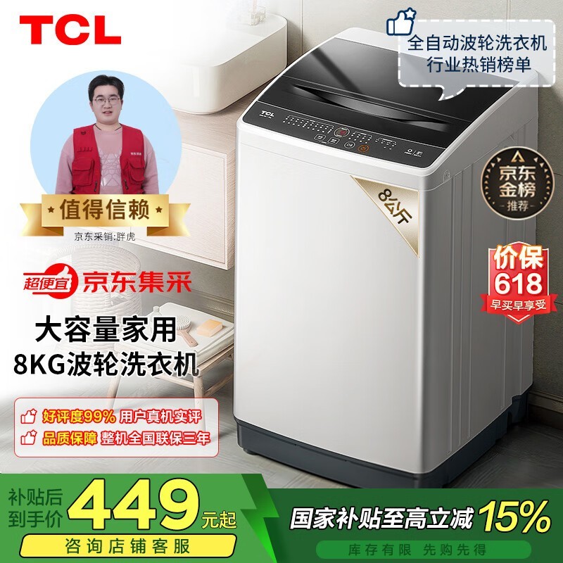 TCL B80L100
