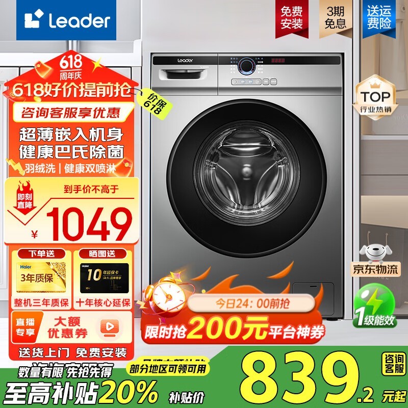 LeaderͲϴ»10kgЧྻ
