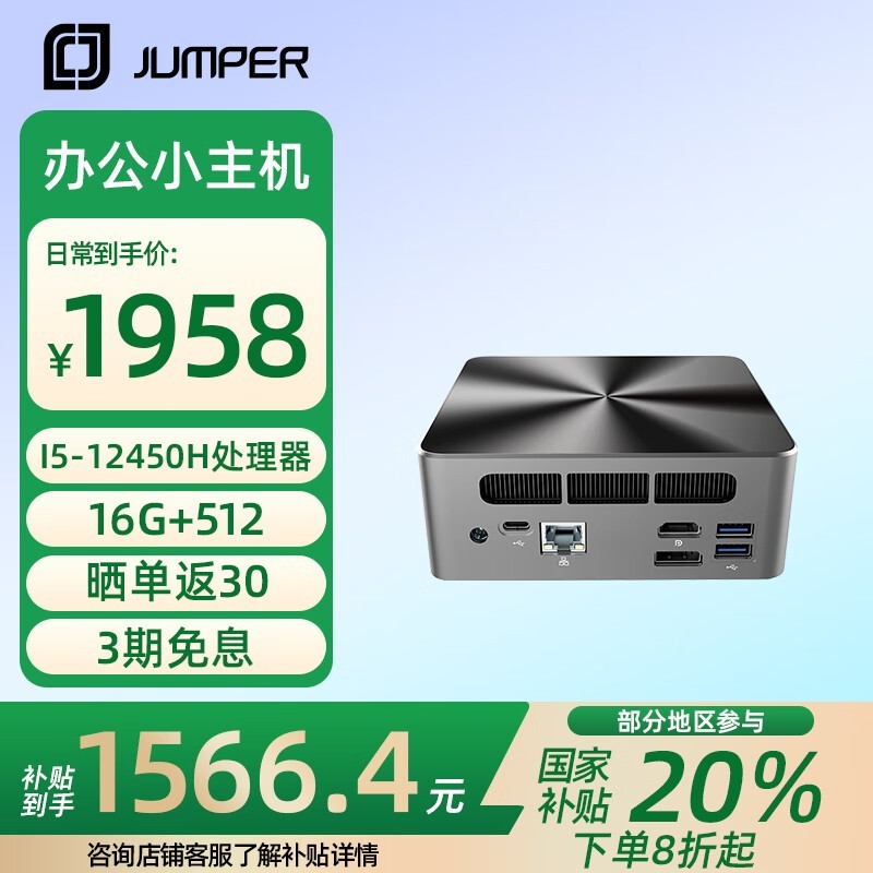 аi5H16G+512Gmini1566Ԫ