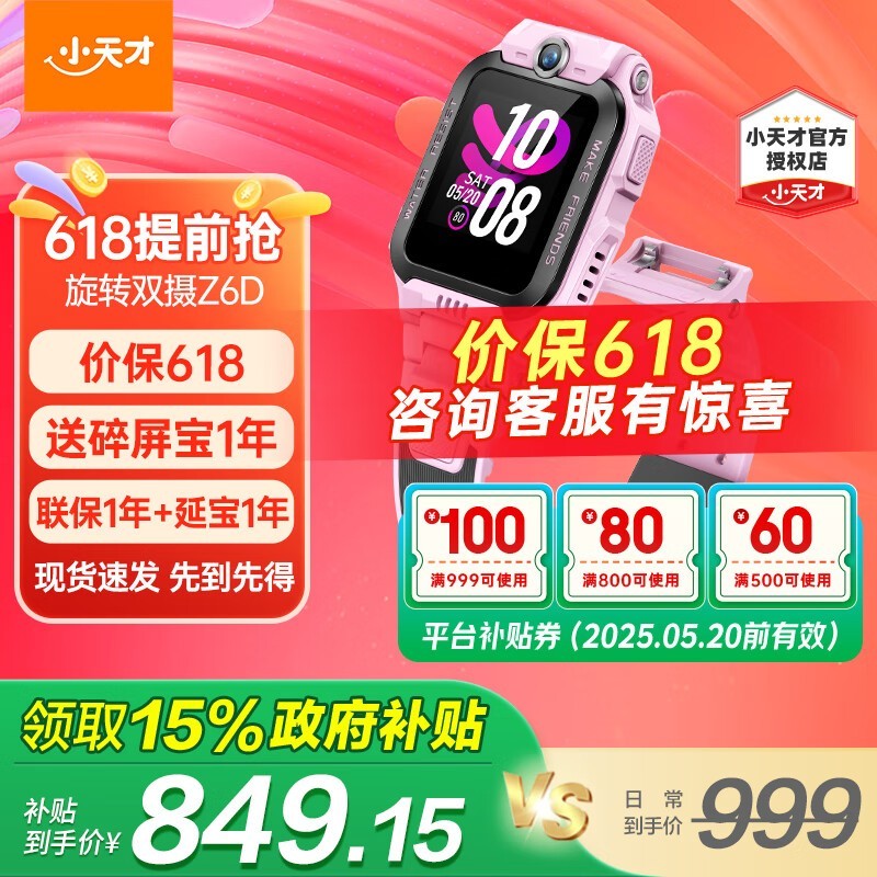 Сŵ绰ֱZ6DǾޱۣ899Ԫ