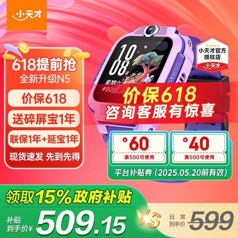СŶͯ绰ֱN5Żݼ539Ԫ