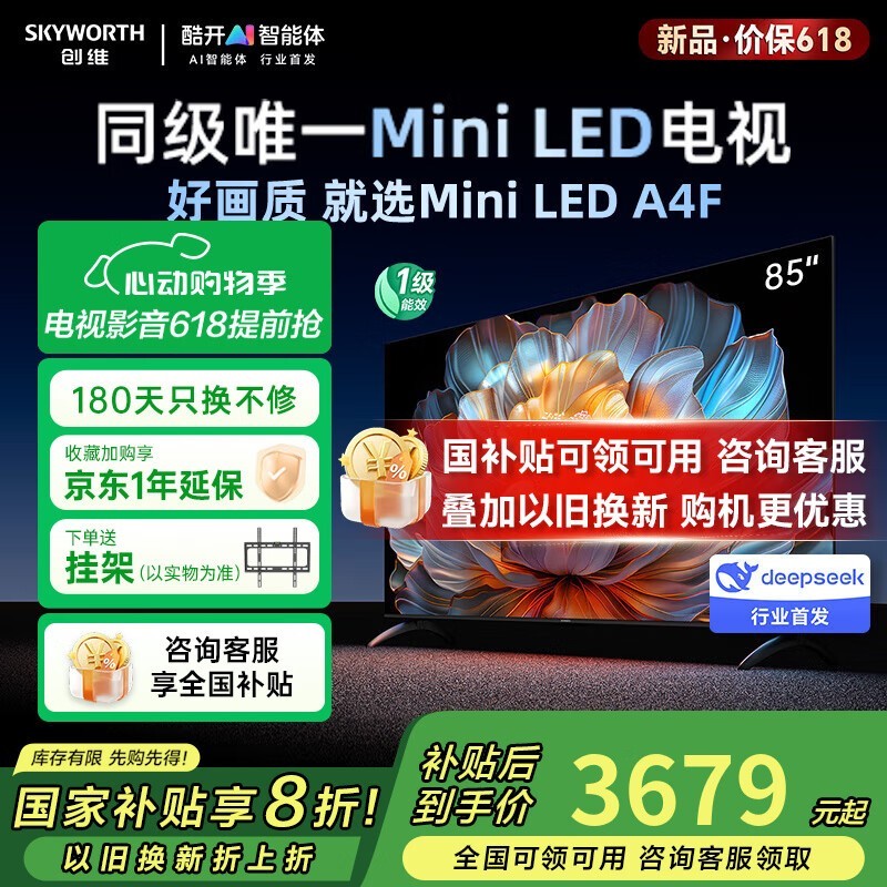 ά85A4F 85ӢMiniLEDʱػݣּ3595Ԫ