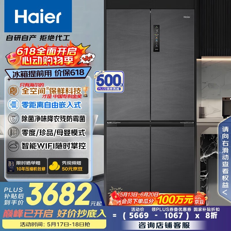  BCD-505WGHTD14S8U1