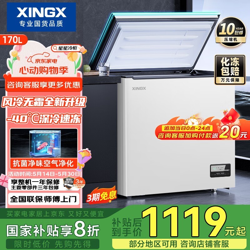  XINGX ñ170˪ܾ