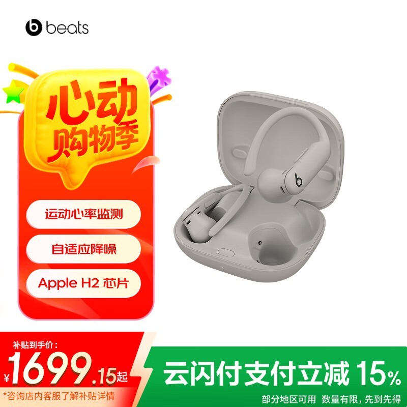 Beats Powerbeats Pro 2ɳɫ