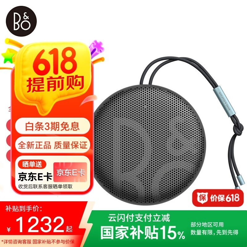 BANG&OLUFSEN  Beosound A1 ʱػ