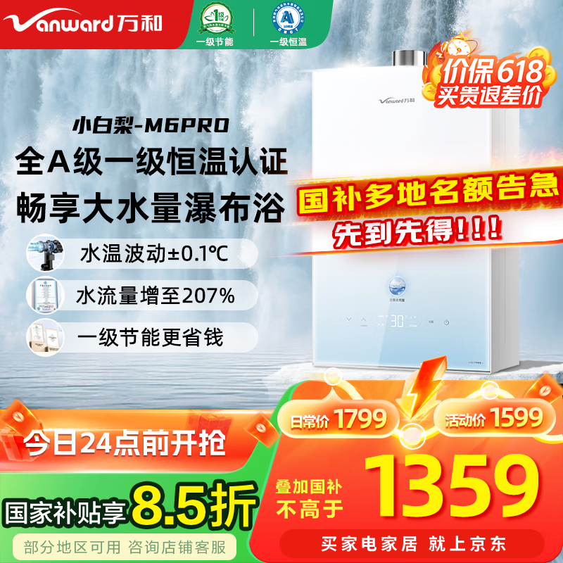 С16ȼˮܿJSQ30-16M6 PRO973Ԫ