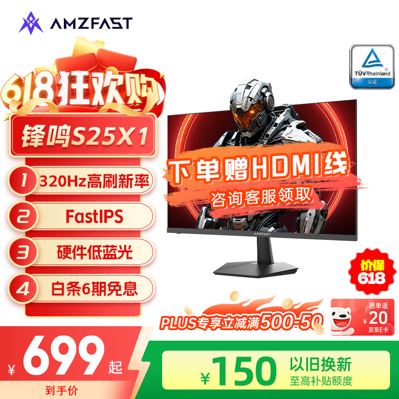 AMZFAST S25X1羺ʾֵŻݿ
