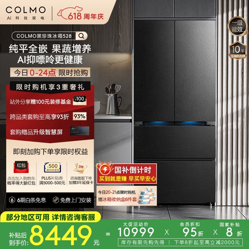 COLMO CRBUF528N-E2