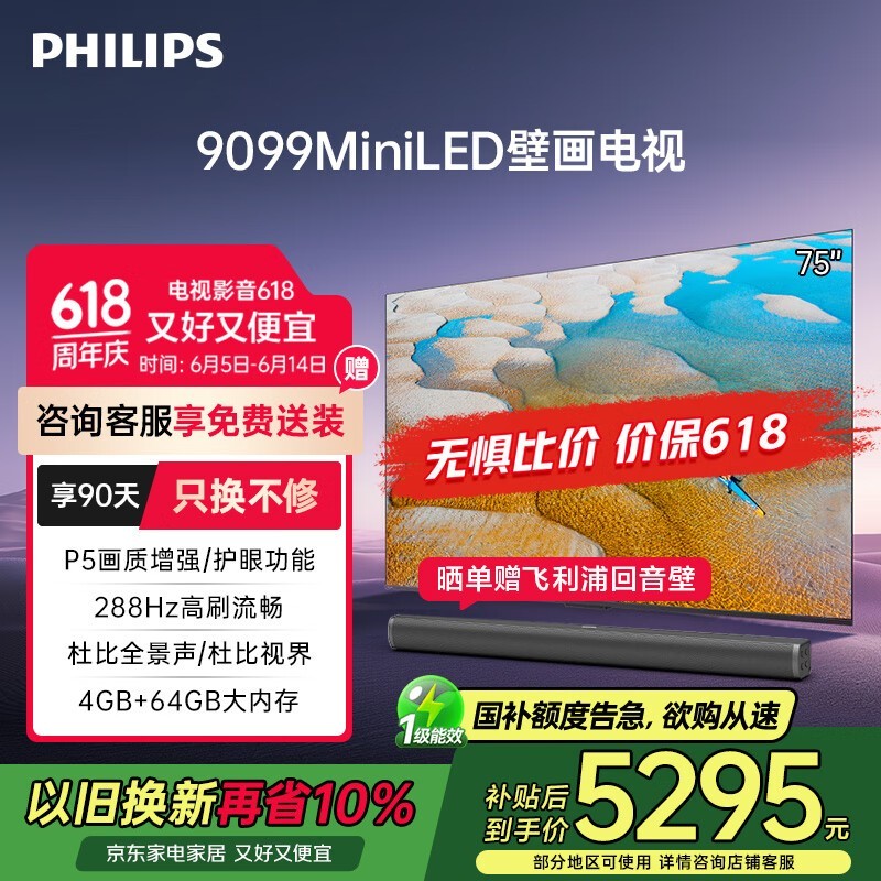  75PML9099/T3