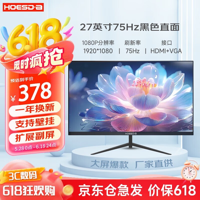 hoesd.a D270H